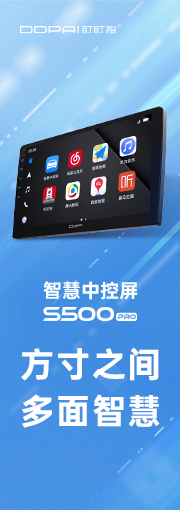 智慧中控屏S500 Pro