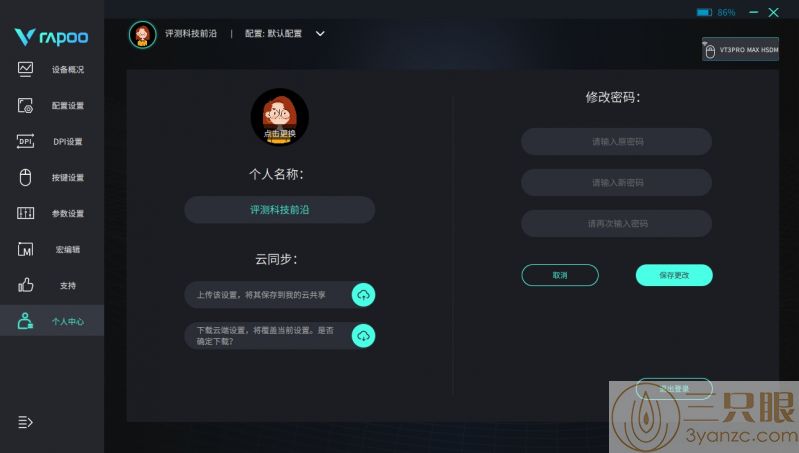 24个人中心.png