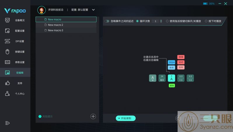 23宏编辑.png